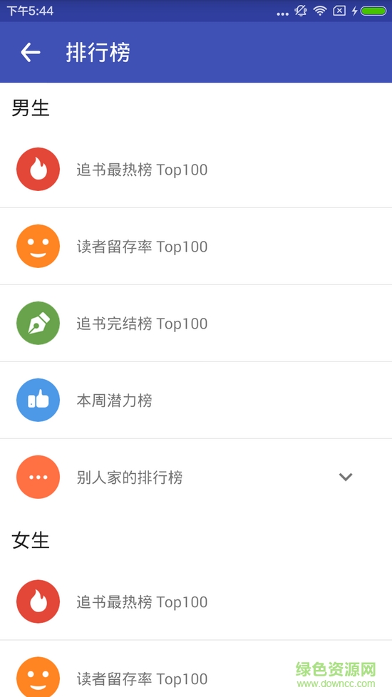 任閱小說apk v1.0 安卓版 2