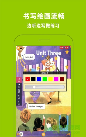 好爸爸pep小學(xué)英語(yǔ)三上 v2.3.9 安卓版 3