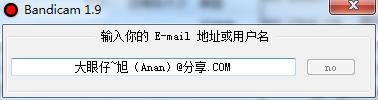 bandicam注冊(cè)機(jī)