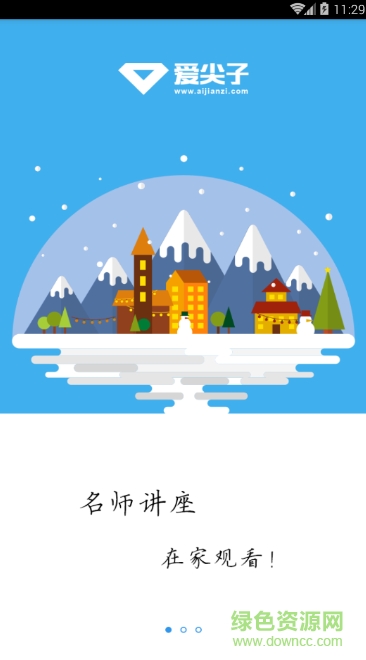 愛(ài)尖子數(shù)學(xué)競(jìng)賽直播 v1.0 安卓版 0