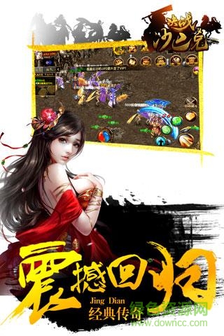 決戰(zhàn)沙巴克手游bt版 v2.6.0 安卓版 2