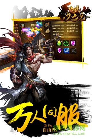 決戰(zhàn)沙巴克手游bt版 v2.6.0 安卓版 3