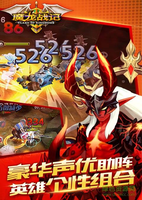 魔龍戰(zhàn)記蘋(píng)果版 v1.0 官網(wǎng)iPhone版 0