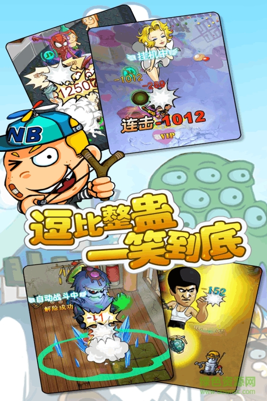 瘋狂鄰居手游蘋果版 v1.3 官網(wǎng)iPhone版 2