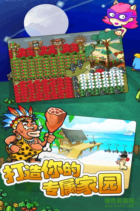 瘋狂鄰居手游蘋果版 v1.3 官網(wǎng)iPhone版 1
