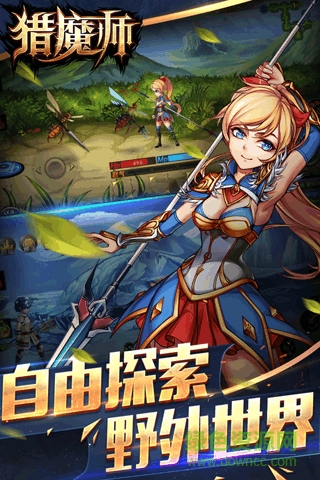 獵魔師手游九游版 v5.8.2 安卓版 3