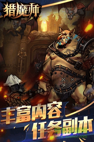 獵魔師手游九游版 v5.8.2 安卓版 1