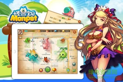 怪獸寶貝客戶端 v3.2.0 官網(wǎng)安卓版 0