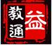 徐州益教通名師大講堂