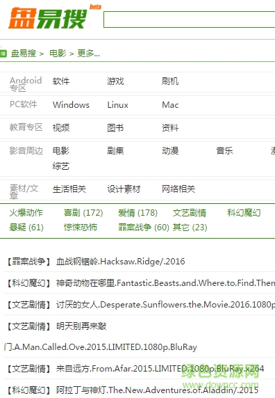 盤易搜 v1.0 安卓版 0