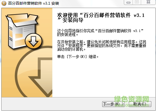 百分百郵件營(yíng)銷軟件正式版 v13.9 永久免費(fèi)版 0