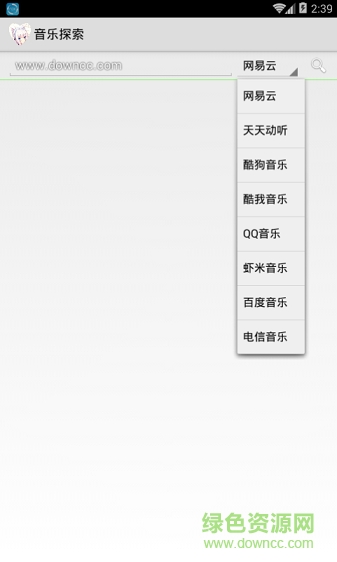 音樂(lè)探索app蘋(píng)果版 v1.0 官方iphone版 0