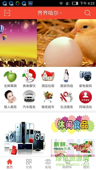 企聯(lián)惠商城手機客戶端 v5.0.3 安卓版 0