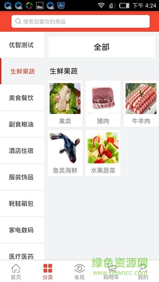 企聯(lián)惠商城手機客戶端 v5.0.3 安卓版 2