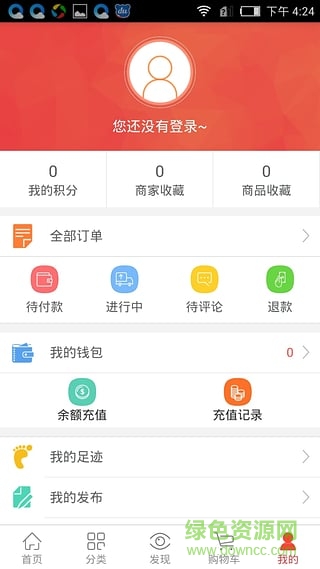 企聯(lián)惠商城手機客戶端 v5.0.3 安卓版 1