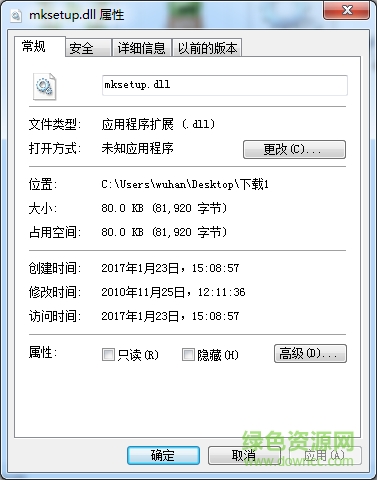 mksetup.dll 32/64位 0