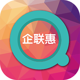 企聯(lián)惠商城手機客戶端
