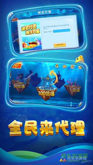 眾樂(lè)樂(lè)漁樂(lè)廳手機(jī)版 v3.0.1 安卓版 0