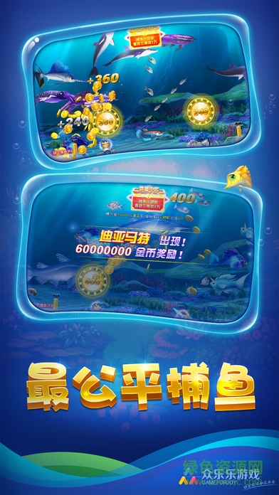 眾樂(lè)樂(lè)漁樂(lè)廳手機(jī)版 v3.0.1 安卓版 1