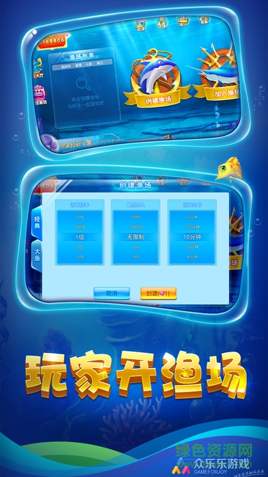 眾樂(lè)樂(lè)漁樂(lè)廳手機(jī)版 v3.0.1 安卓版 2