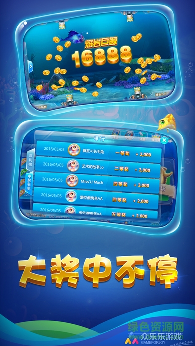 眾樂(lè)樂(lè)漁樂(lè)廳手機(jī)版 v3.0.1 安卓版 3