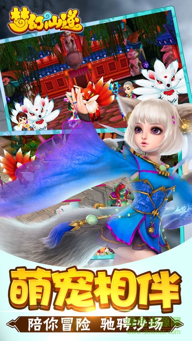 夢(mèng)幻仙逆 v1.0 官網(wǎng)安卓版 1