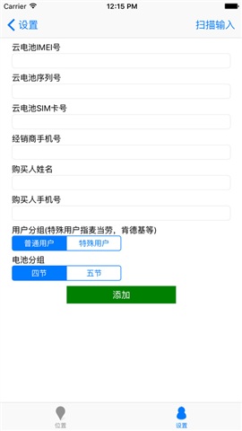 亞亨云電池軟件 v1.4.2 官網(wǎng)安卓版 3
