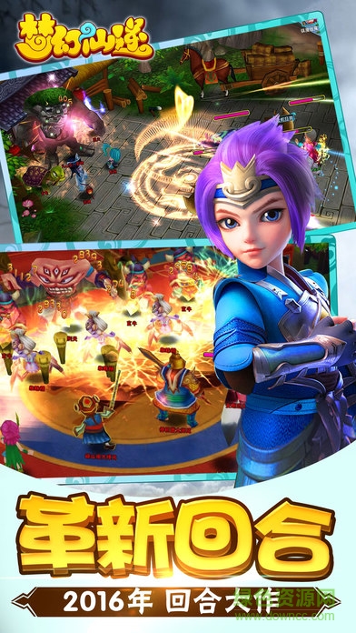 夢幻仙逆蘋果版 v1.0.125 iPhone版 4
