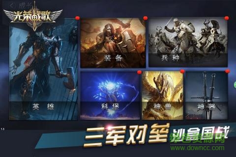 光榮戰(zhàn)歌蘋果版 v1.0 iPhone版 4