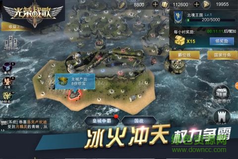 光榮戰(zhàn)歌蘋果版 v1.0 iPhone版 2