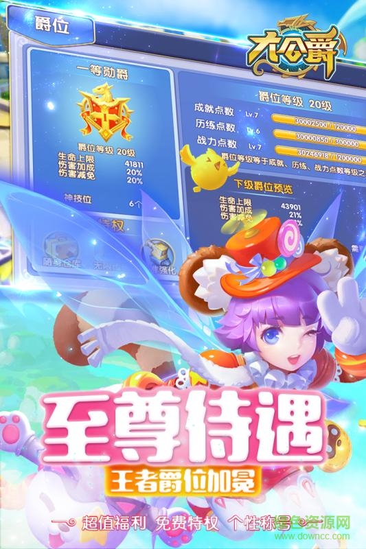 大公爵游戲 v1.5.0 安卓版 1