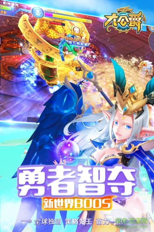 大公爵游戲 v1.5.0 安卓版 2