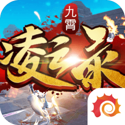 九霄凌云錄