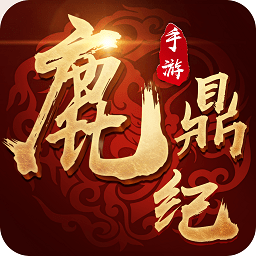 鹿鼎紀(jì)