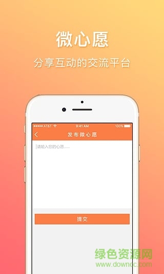 陽(yáng)光少年手機(jī)版 v1.0 安卓版 0