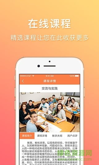 陽(yáng)光少年手機(jī)版 v1.0 安卓版 2