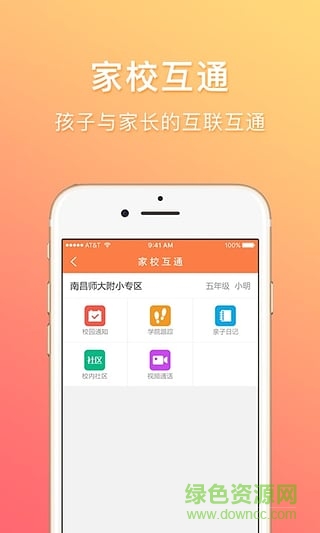 陽(yáng)光少年手機(jī)版 v1.0 安卓版 1