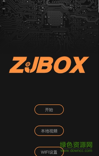 ZJBOX軟件手機(jī)版 v1.0 安卓版 1