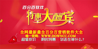 百分百軟件