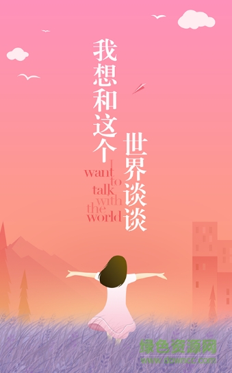 西禾口語手機版 v1.0.5.1701221300 安卓版 1
