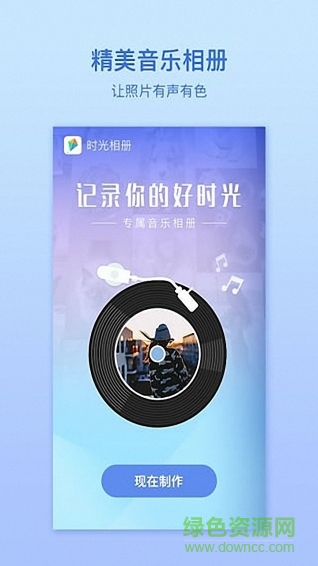 智能水印相機app v2.4.4.551 安卓版 1