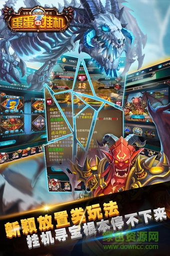 蛋蛋掛機九游版