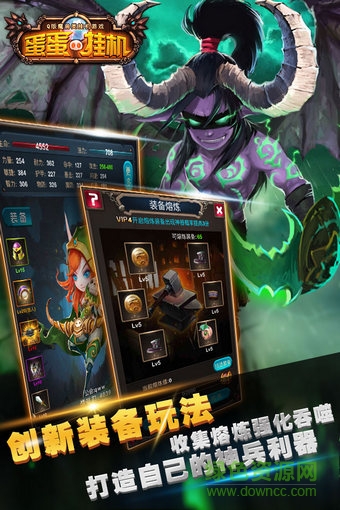九游版蛋蛋掛機手游 v1.4 安卓版 0