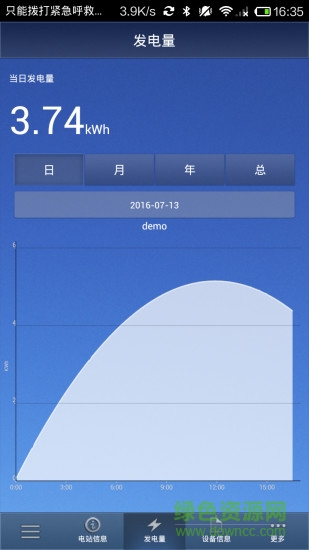 trannergy log手機(jī)版