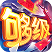 同城游山東夠級(jí)游戲