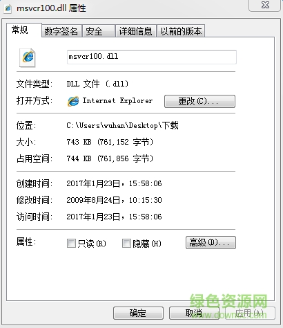 msvcr100.dll
