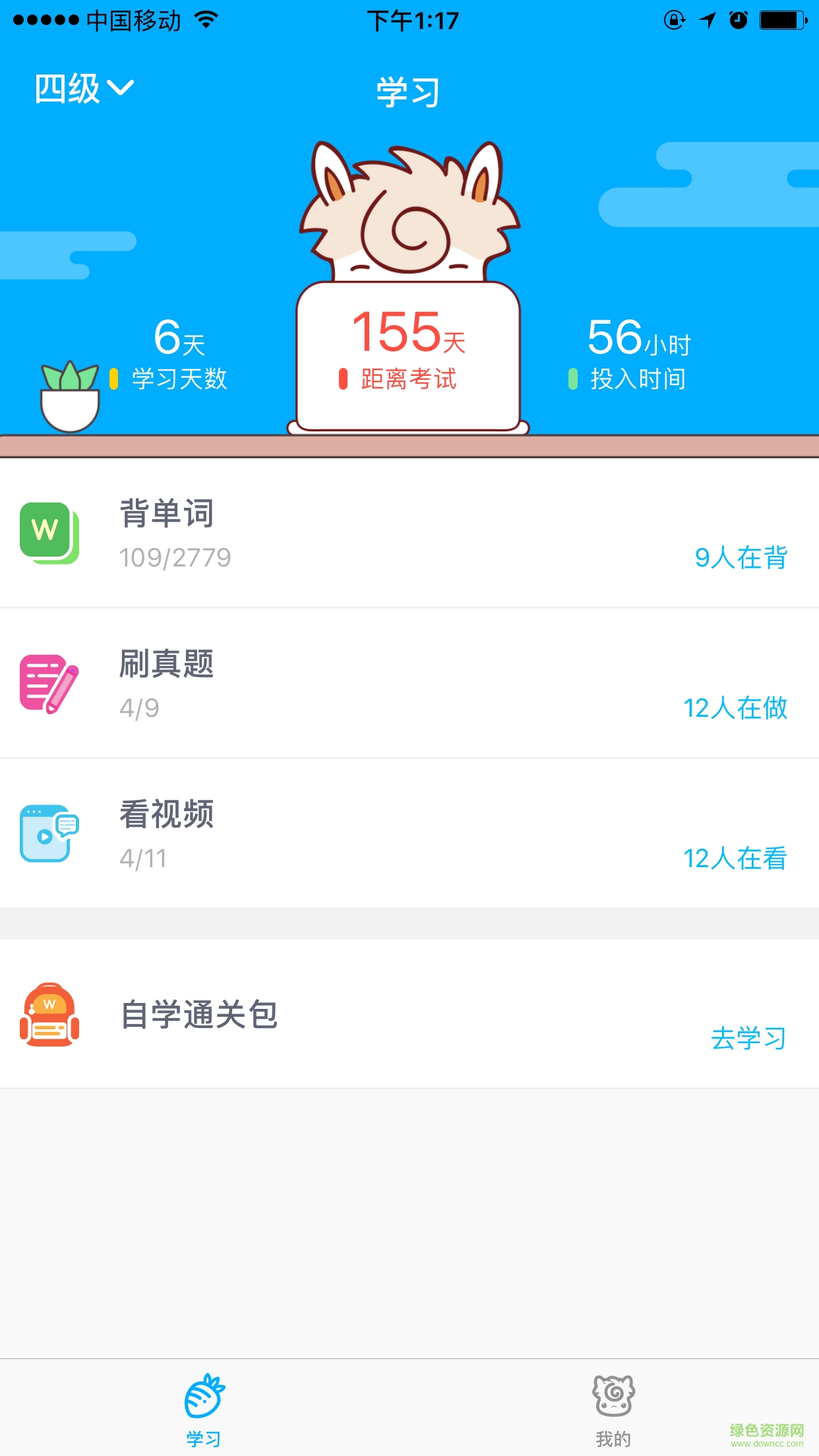 新東方四六級(jí)手機(jī)版 v1.0 安卓版 0