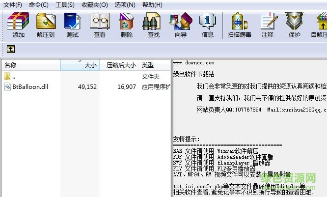 btballoon下載