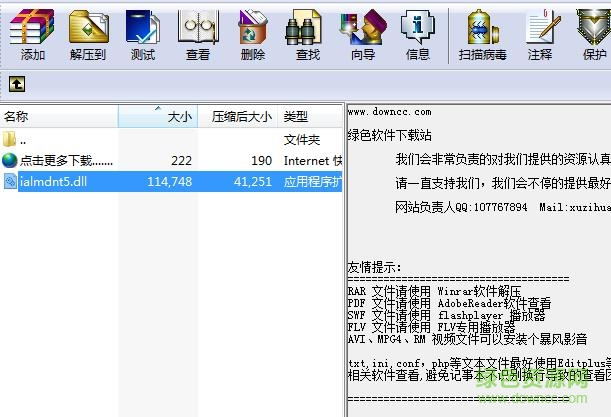 ialmdnt5下載