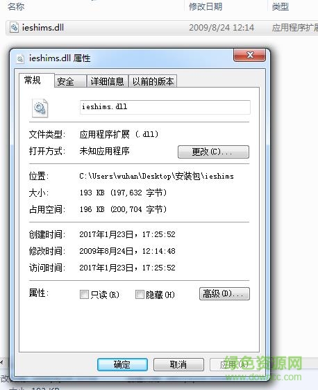 ieshims下載